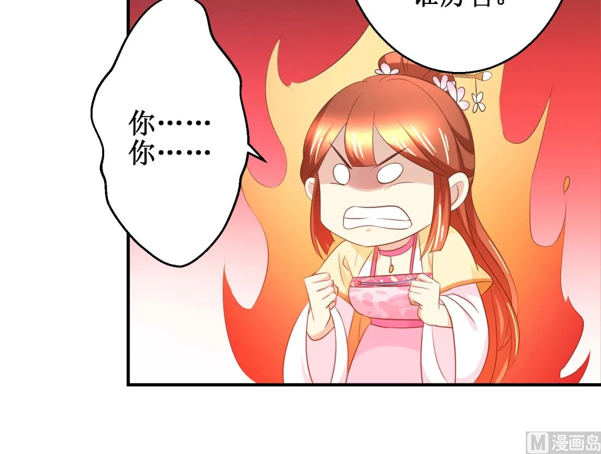 第45话 哪里是你家 第37页