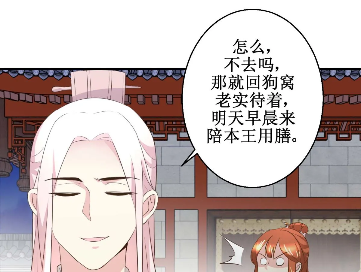 第45话 哪里是你家 第38页