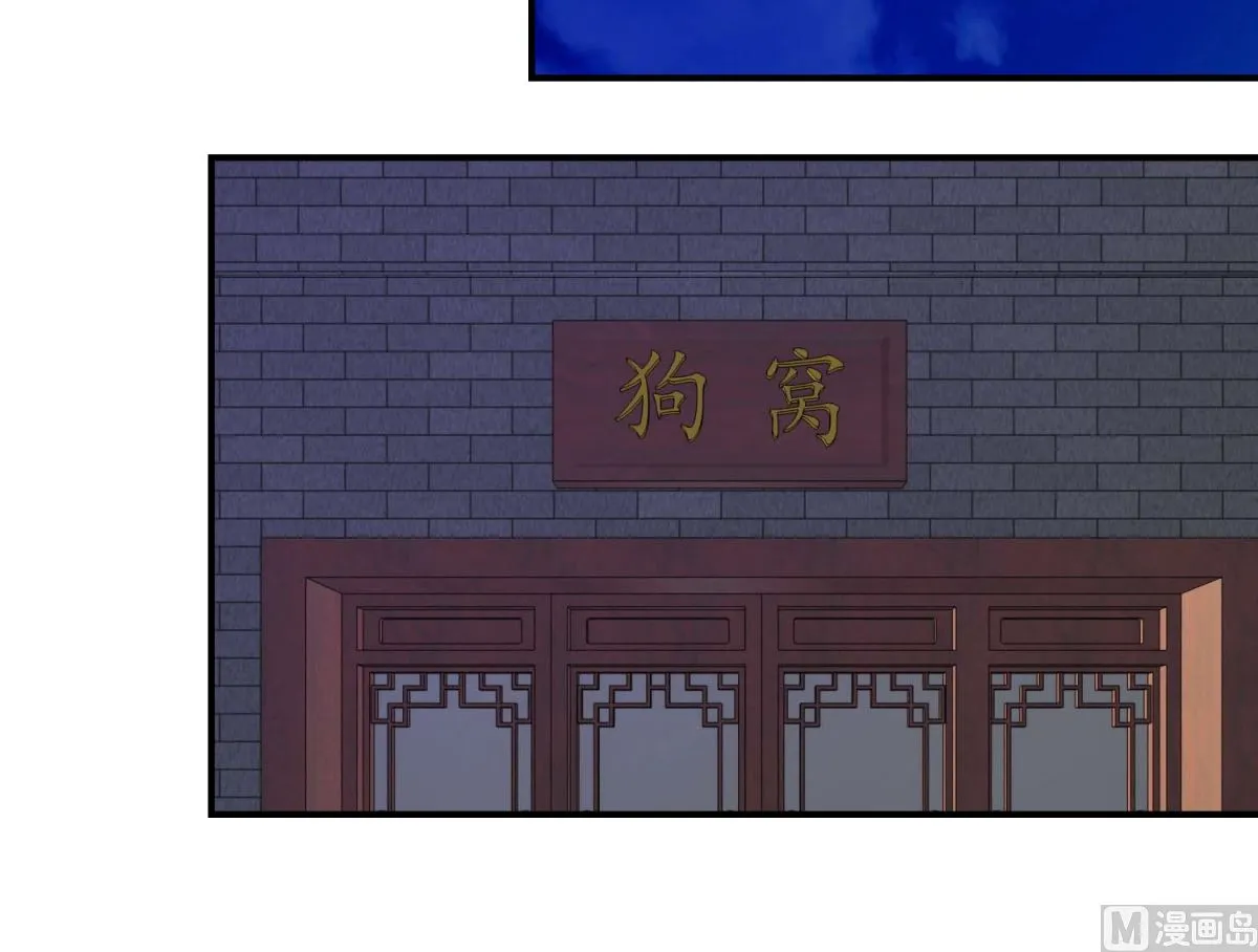 第45话 哪里是你家 第43页
