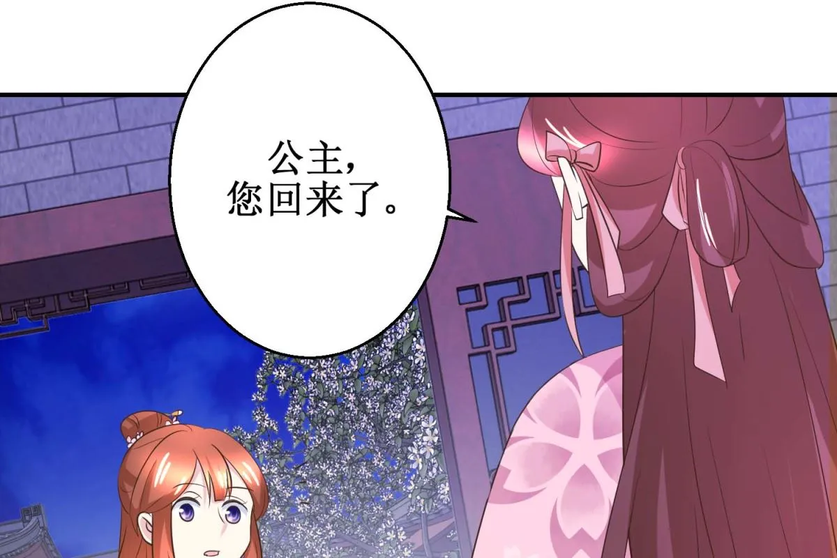 第45话 哪里是你家 第45页