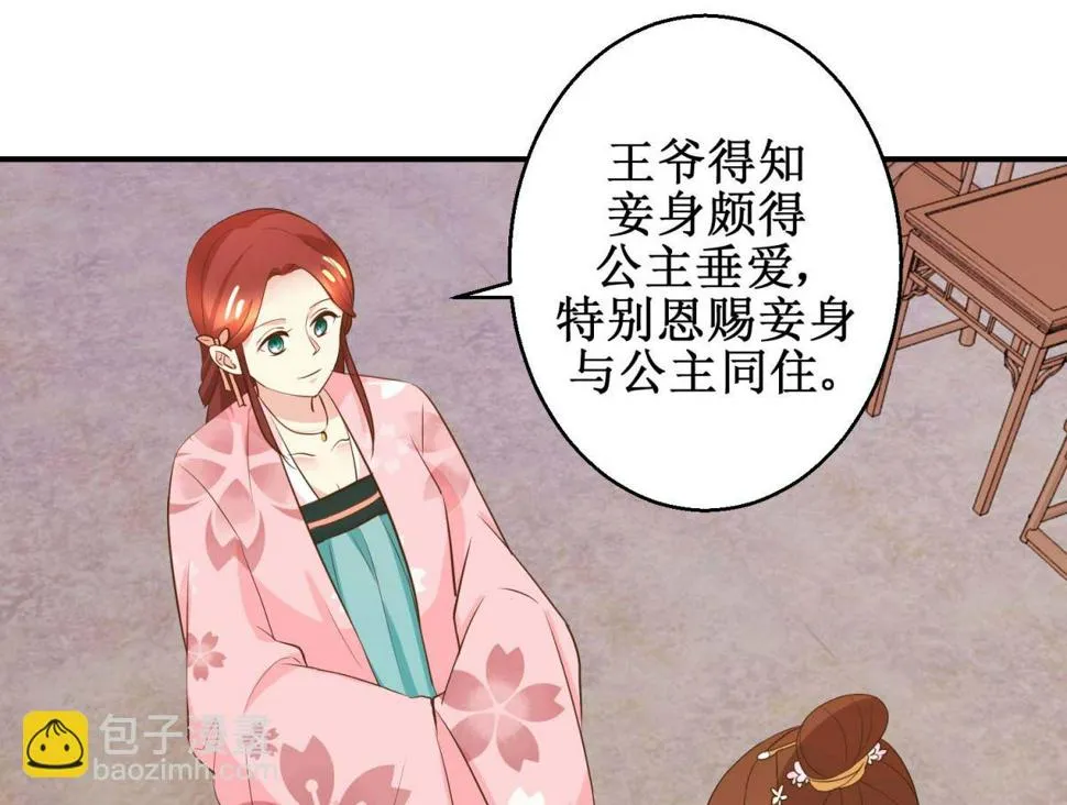 第46话 间谍达成 第2页