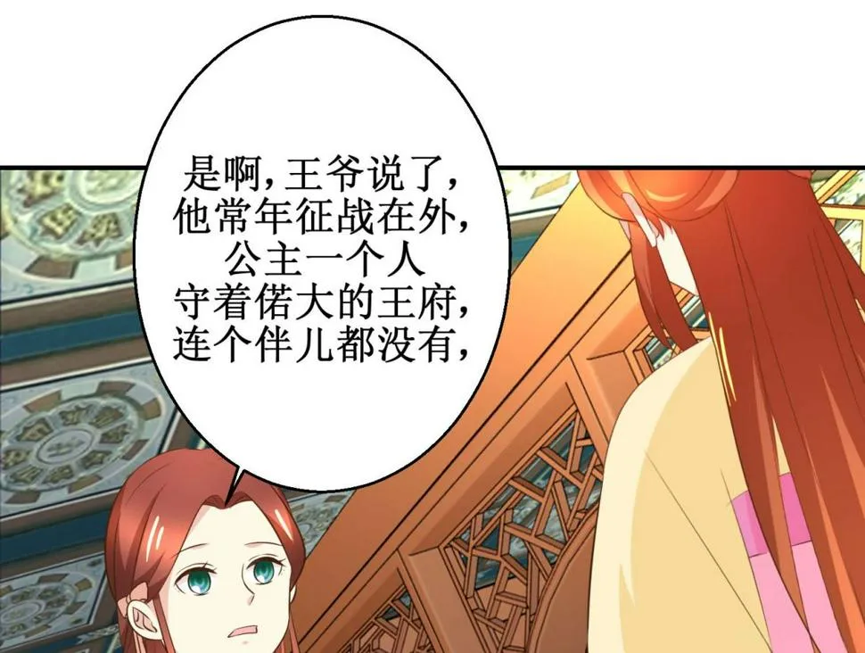第46话 间谍达成 第5页