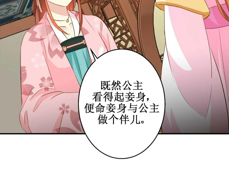 第46话 间谍达成 第6页