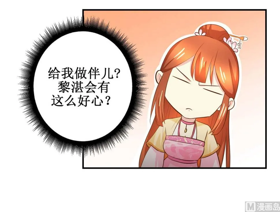 第46话 间谍达成 第7页