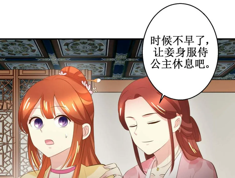 第46话 间谍达成 第8页