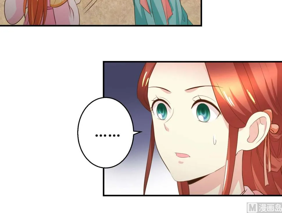 第46话 间谍达成 第10页