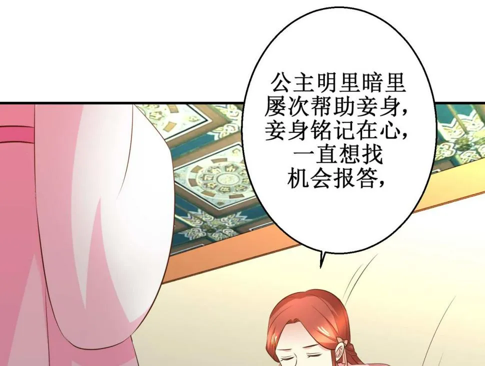 第46话 间谍达成 第11页