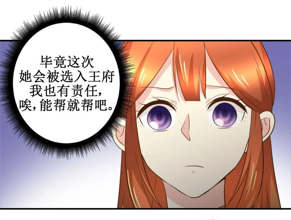 第46话 间谍达成 第14页