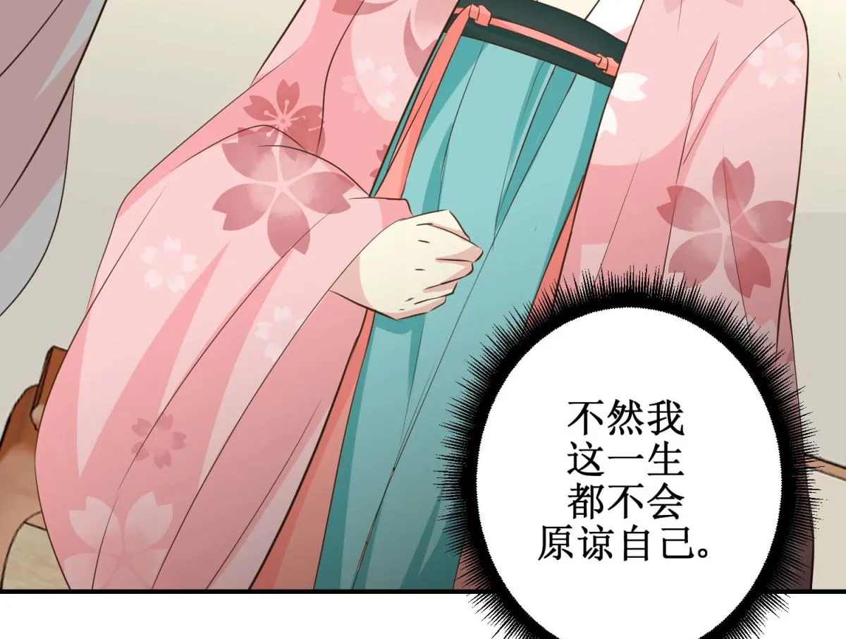 第46话 间谍达成 第18页
