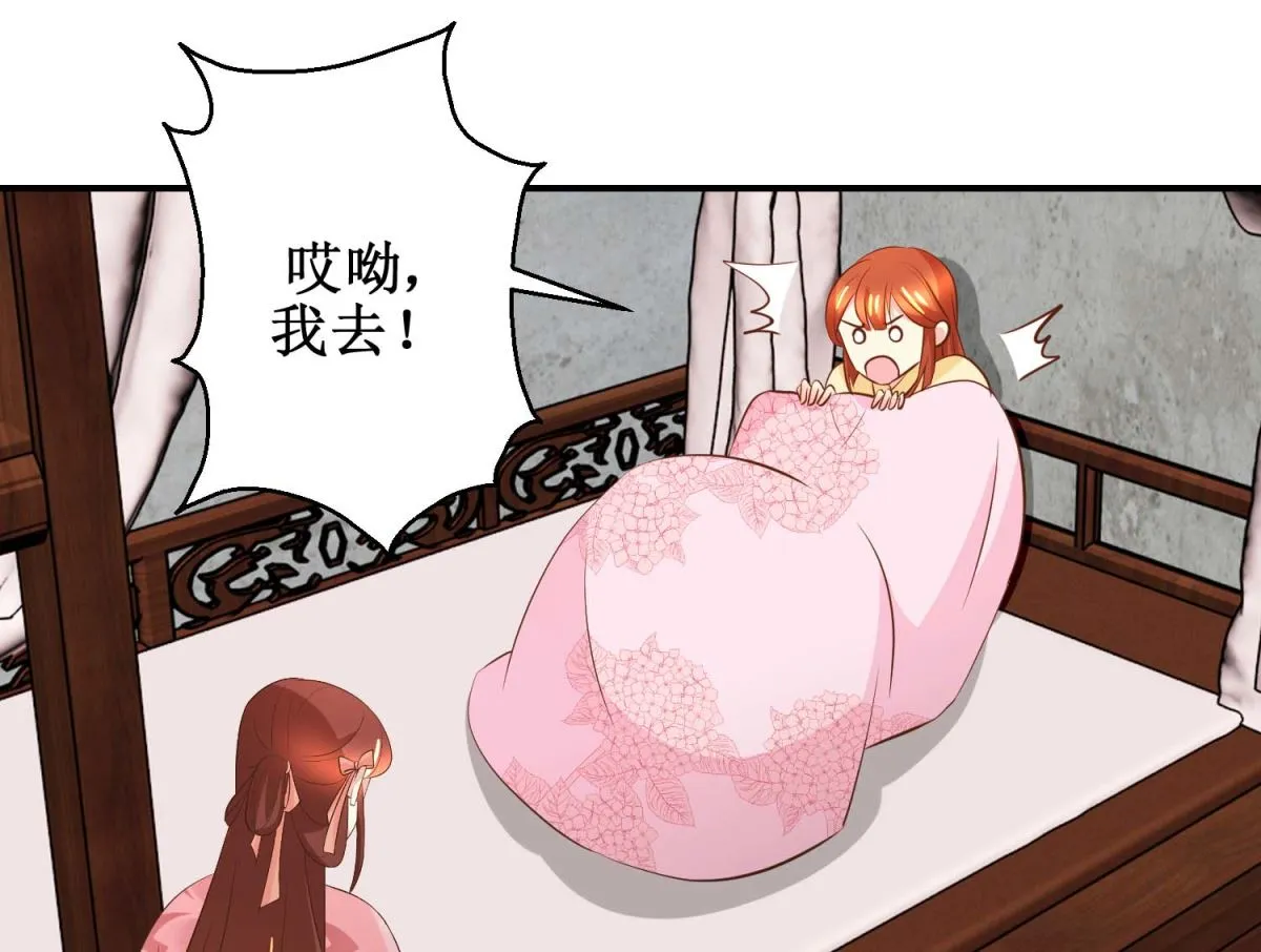 第46话 间谍达成 第23页
