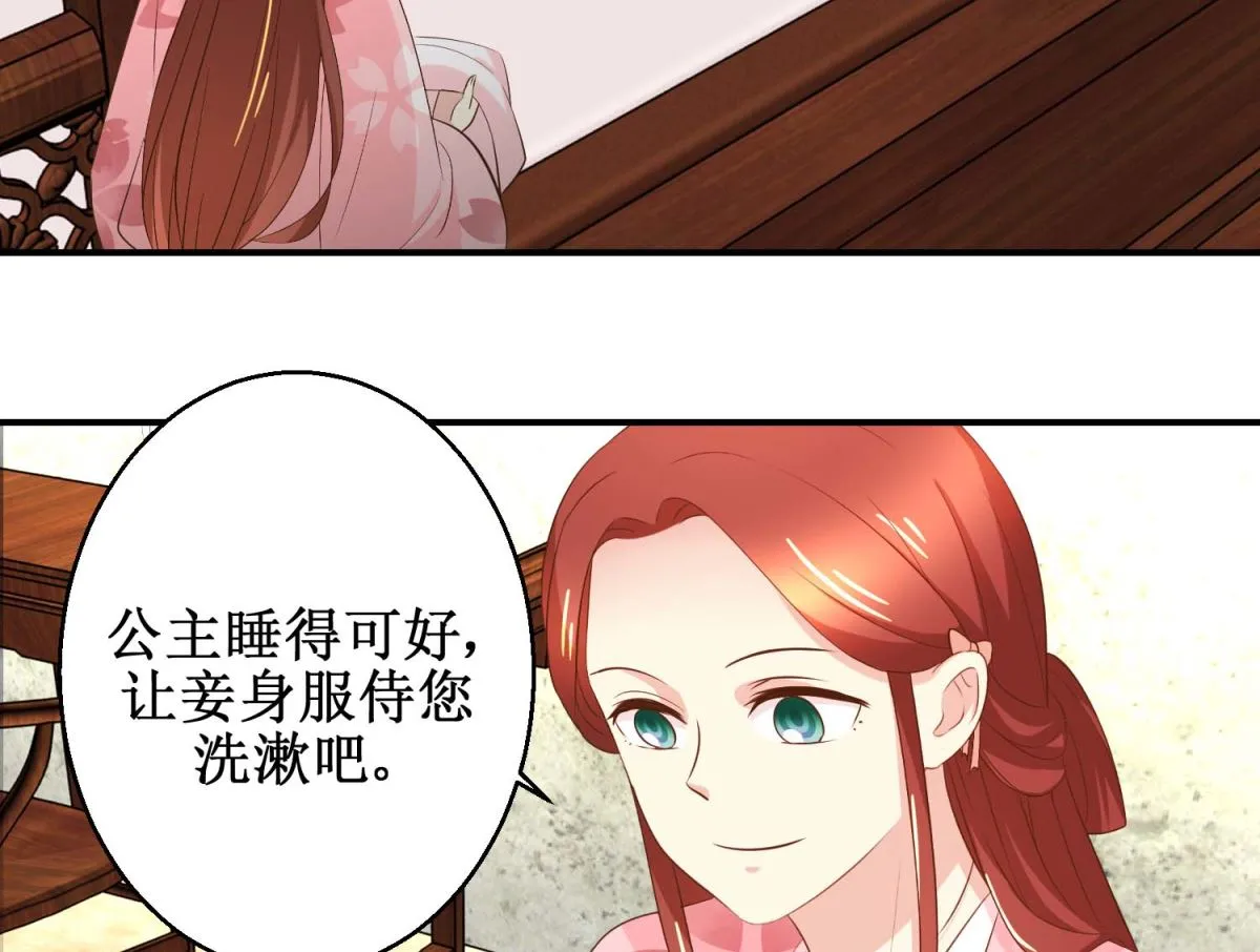 第46话 间谍达成 第24页