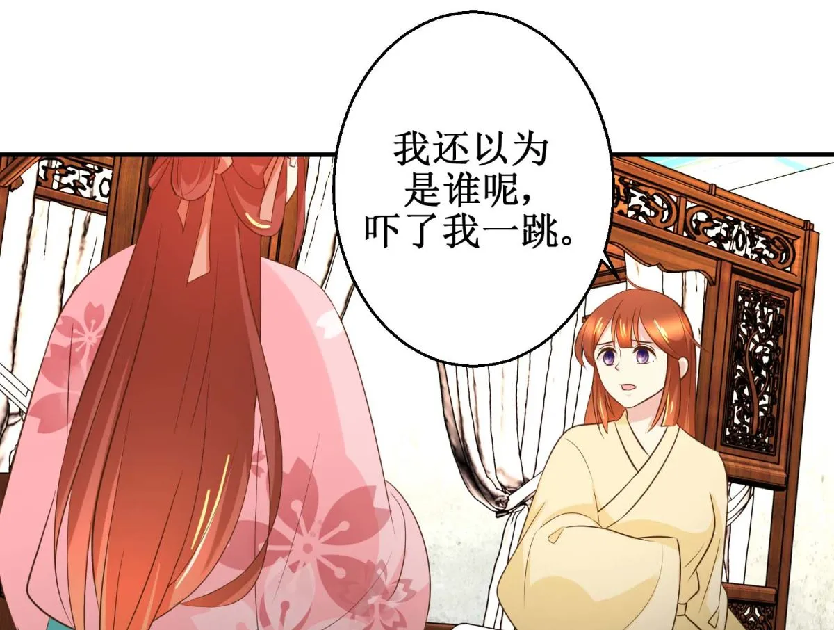 第46话 间谍达成 第26页