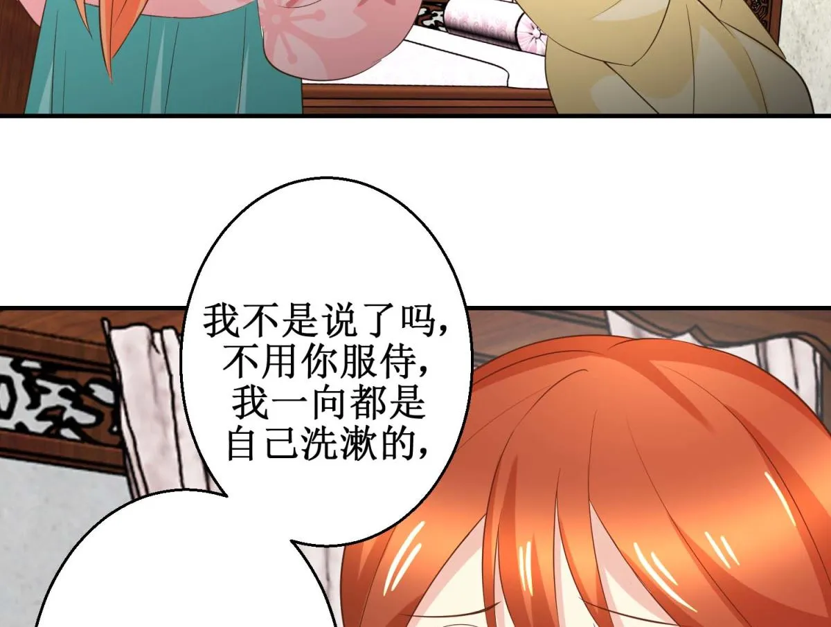 第46话 间谍达成 第27页