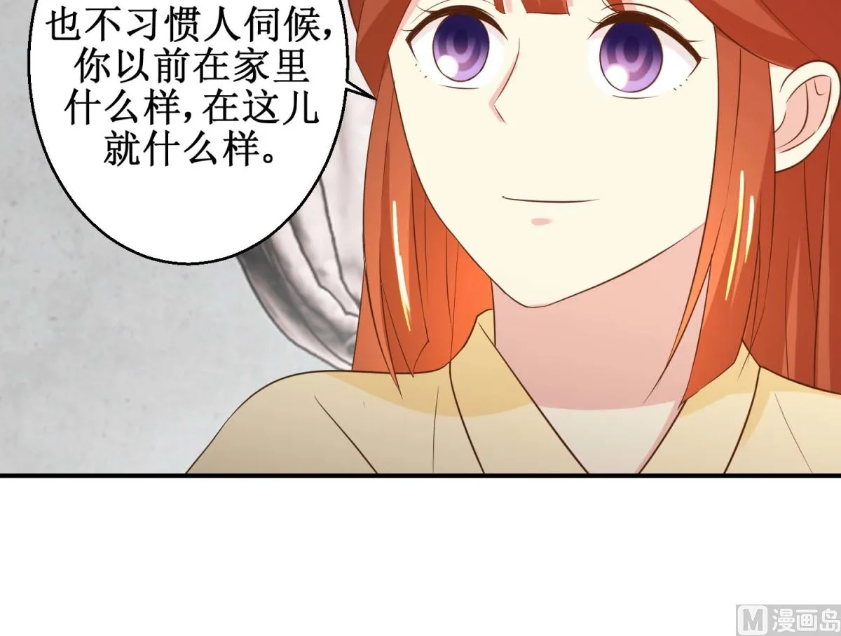 第46话 间谍达成 第28页