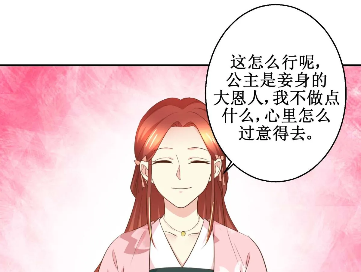 第46话 间谍达成 第29页