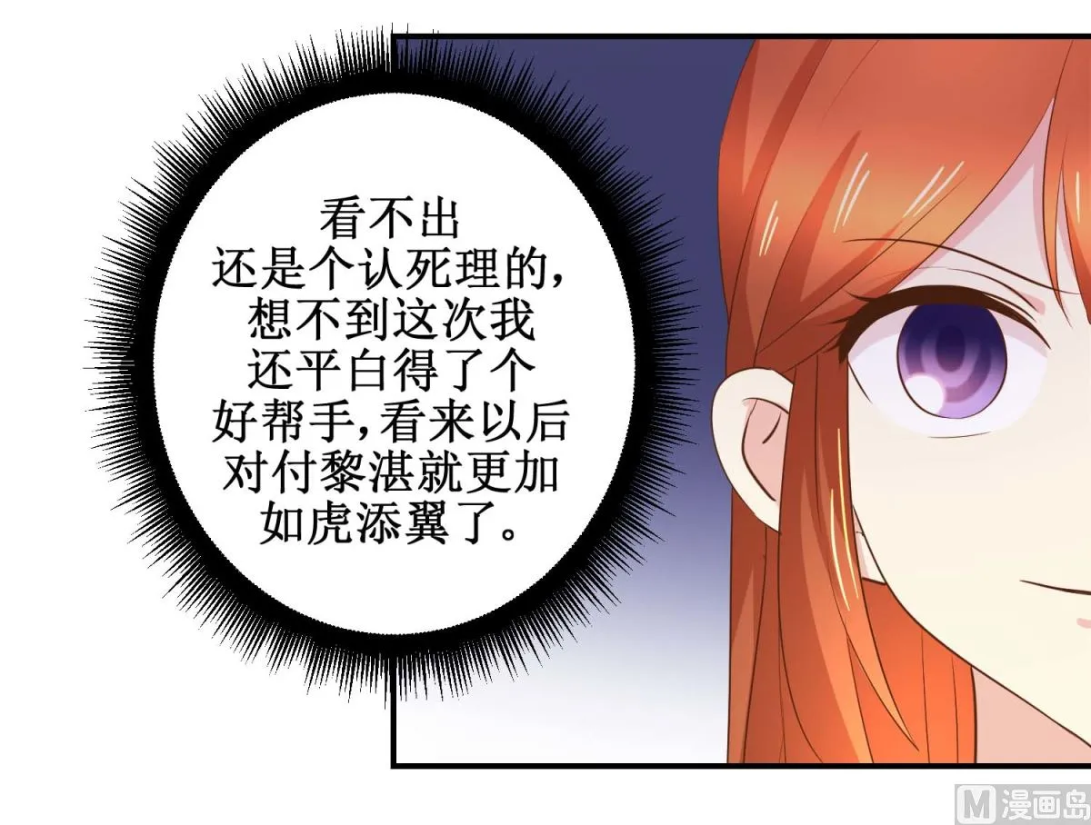 第46话 间谍达成 第31页
