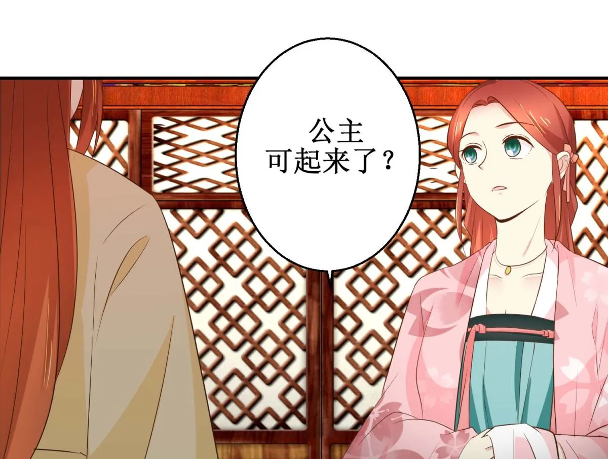 第46话 间谍达成 第32页