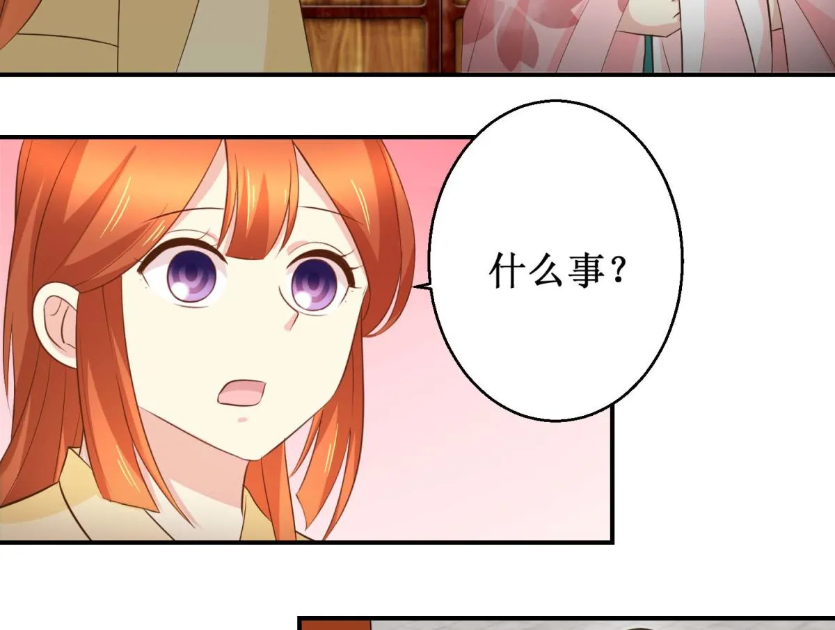 第46话 间谍达成 第33页