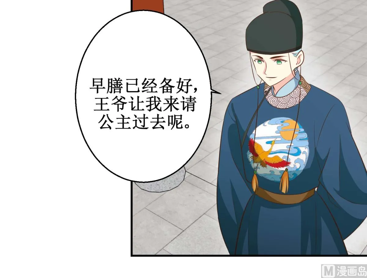 第46话 间谍达成 第34页