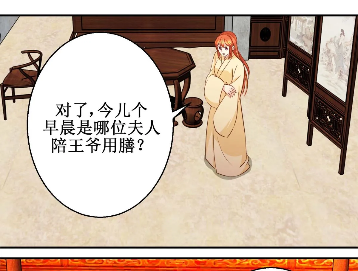 第46话 间谍达成 第36页