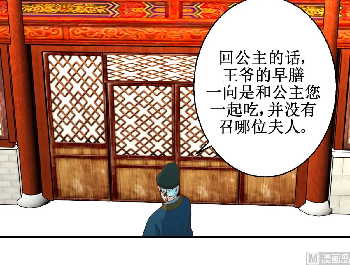 第46话 间谍达成 第37页