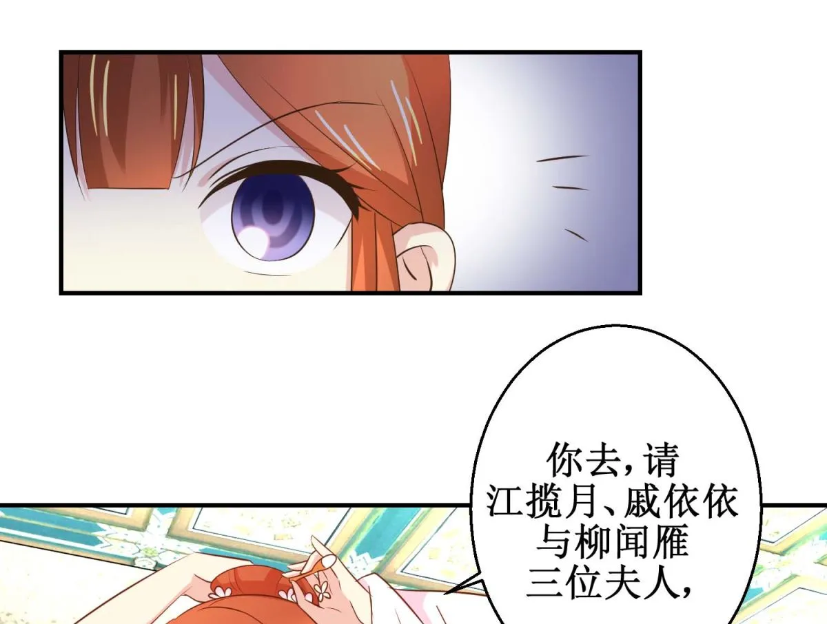 第46话 间谍达成 第38页