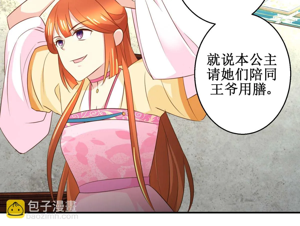 第46话 间谍达成 第39页