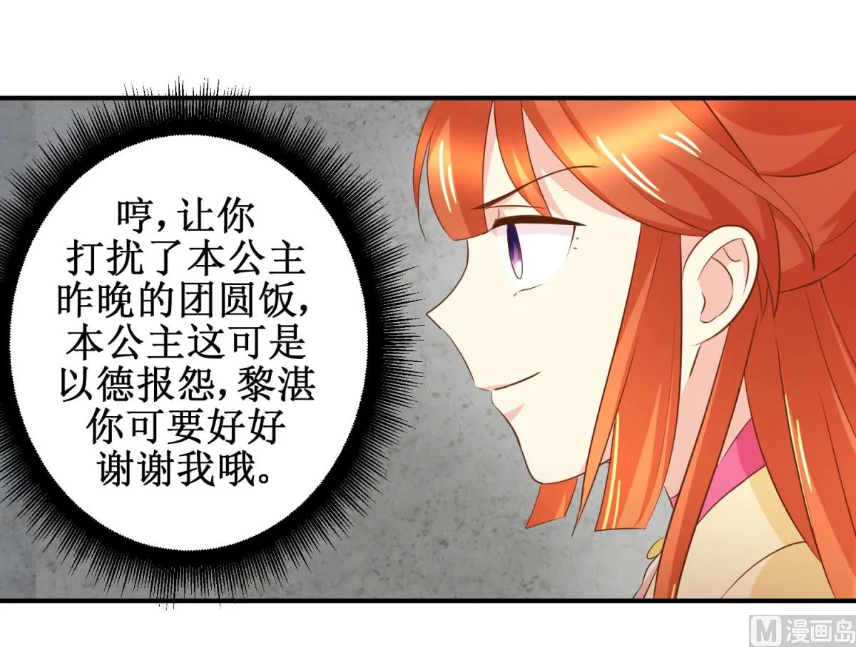 第46话 间谍达成 第40页