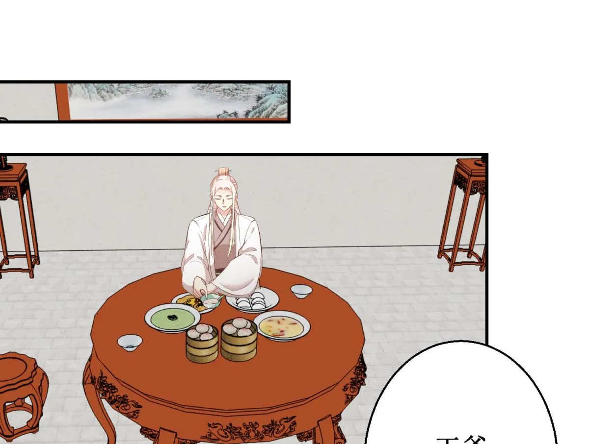第46话 间谍达成 第41页