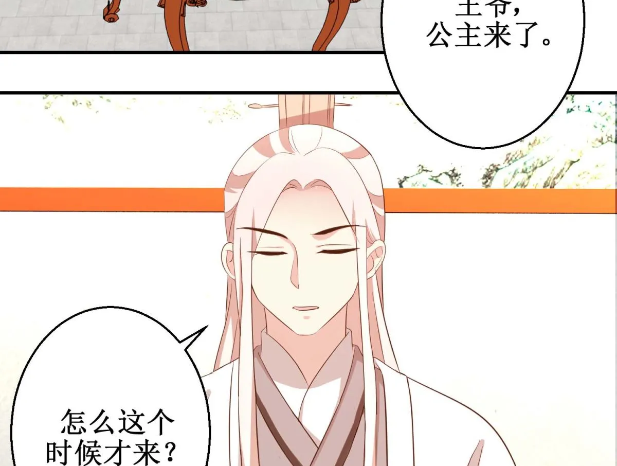 第46话 间谍达成 第42页