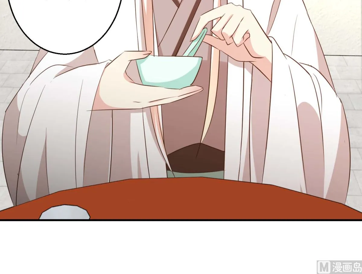 第46话 间谍达成 第43页