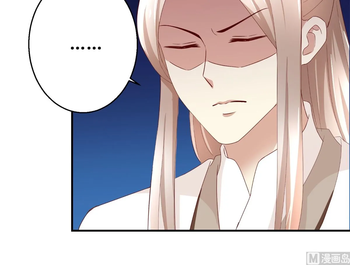 第47话 地位下降 第7页