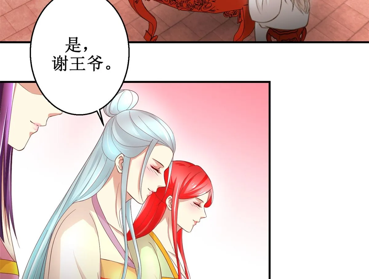 第47话 地位下降 第9页
