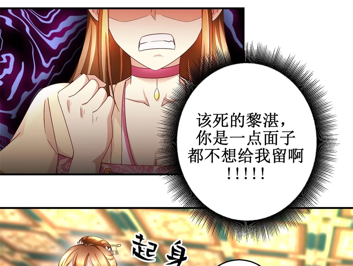 第47话 地位下降 第24页