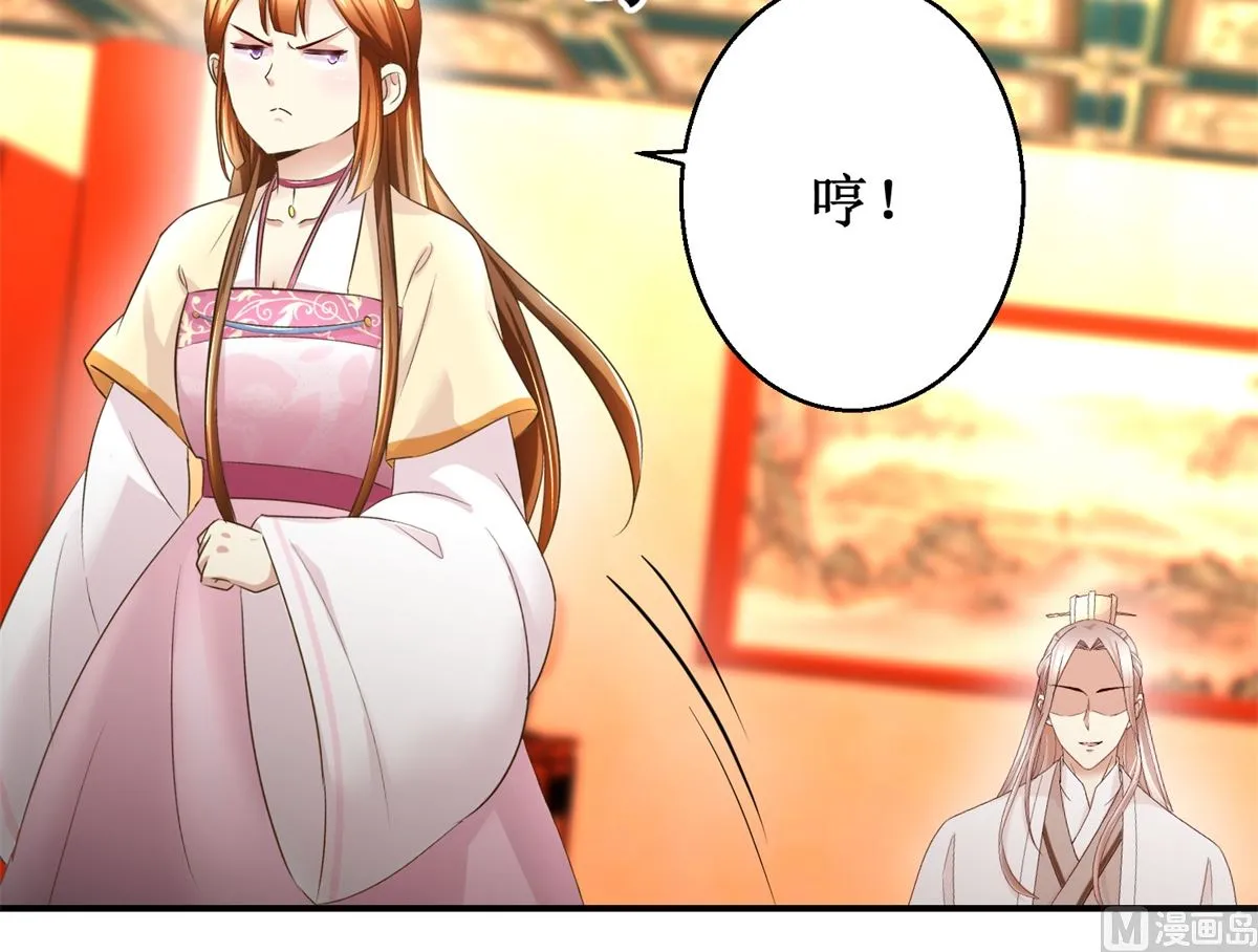 第47话 地位下降 第25页