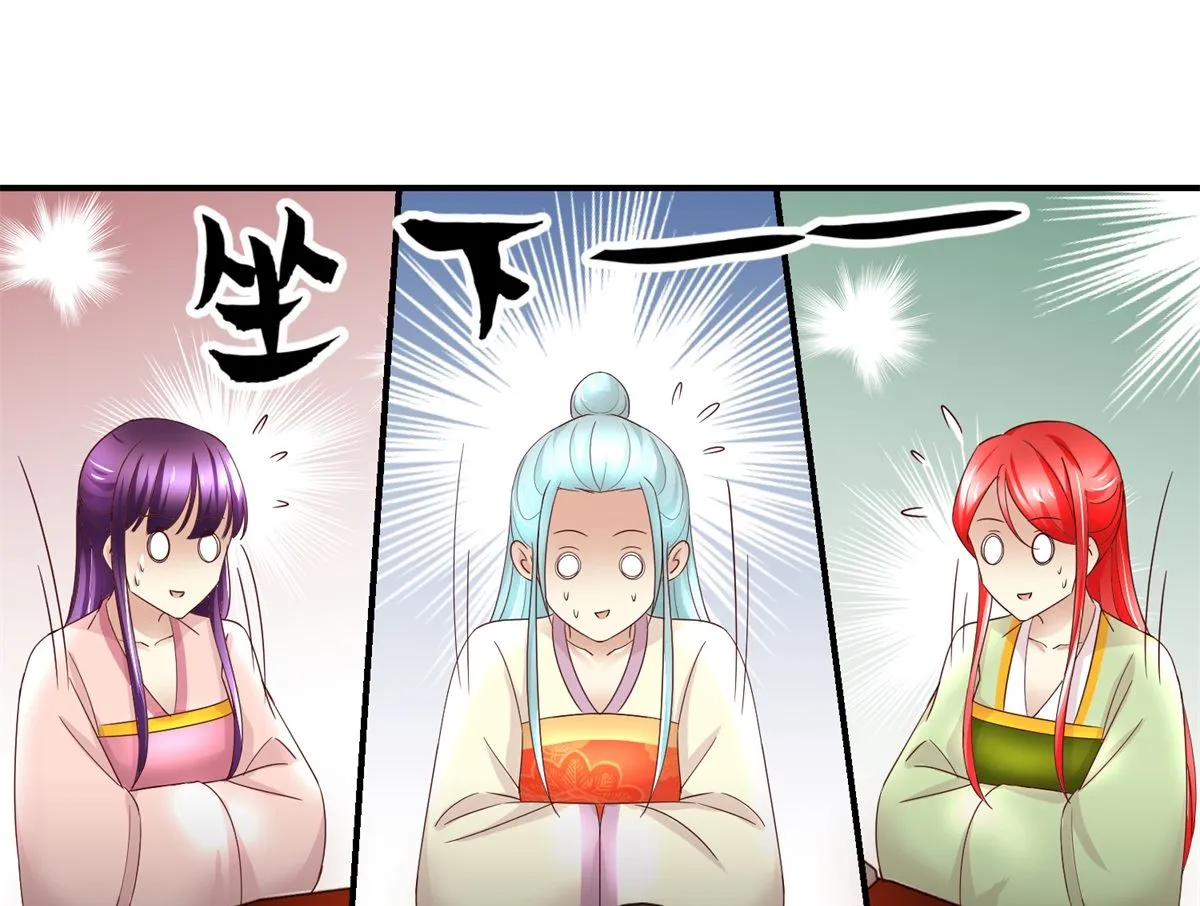 第47话 地位下降 第26页
