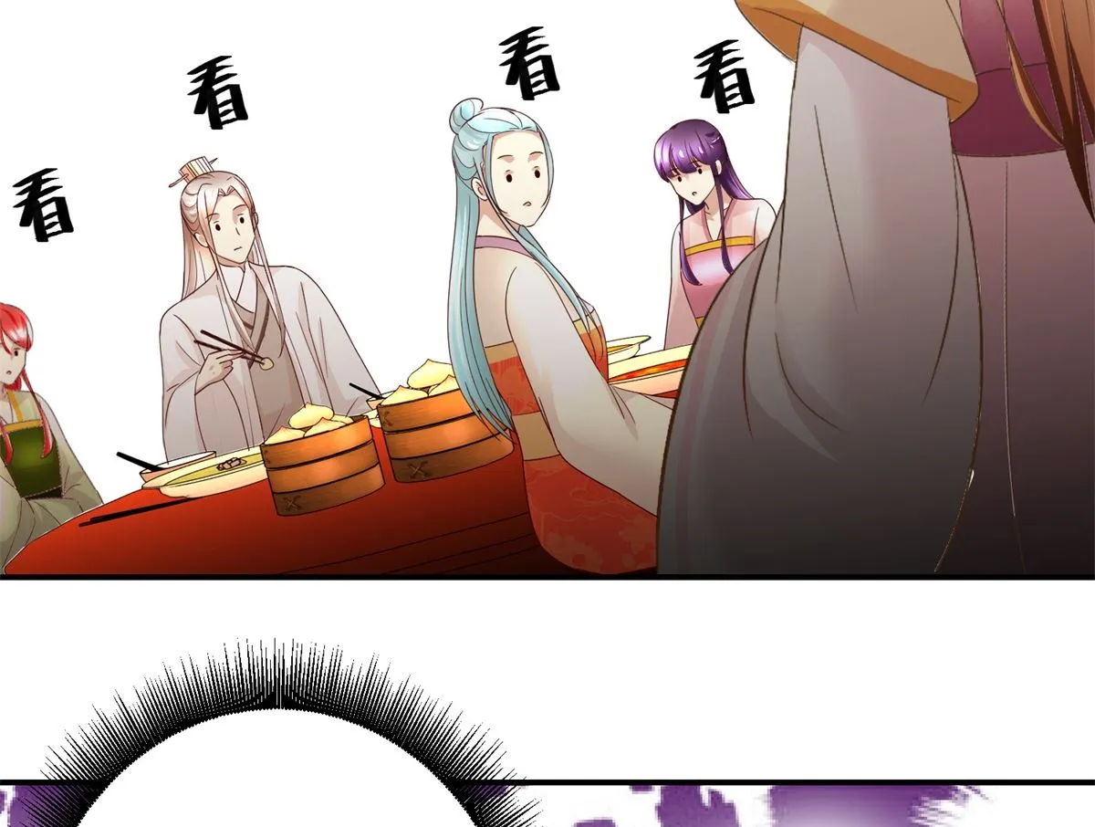 第47话 地位下降 第33页