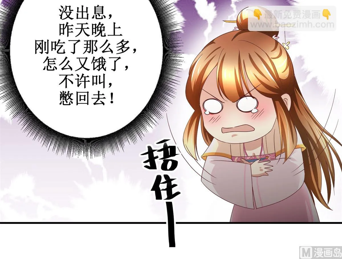 第47话 地位下降 第34页