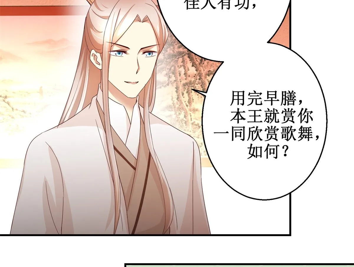 第47话 地位下降 第36页