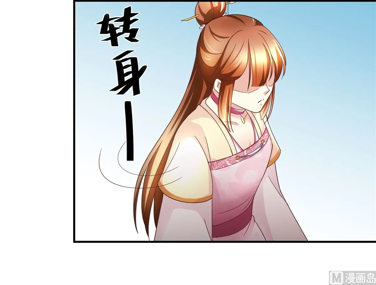 第47话 地位下降 第40页