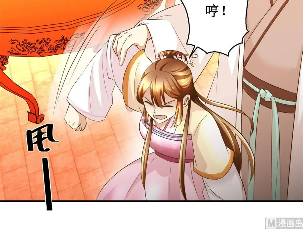 第48话 皇室鬼见愁 第4页