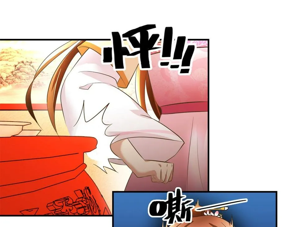 第48话 皇室鬼见愁 第5页
