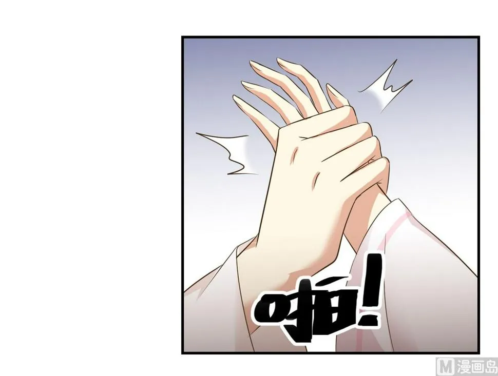 第48话 皇室鬼见愁 第10页