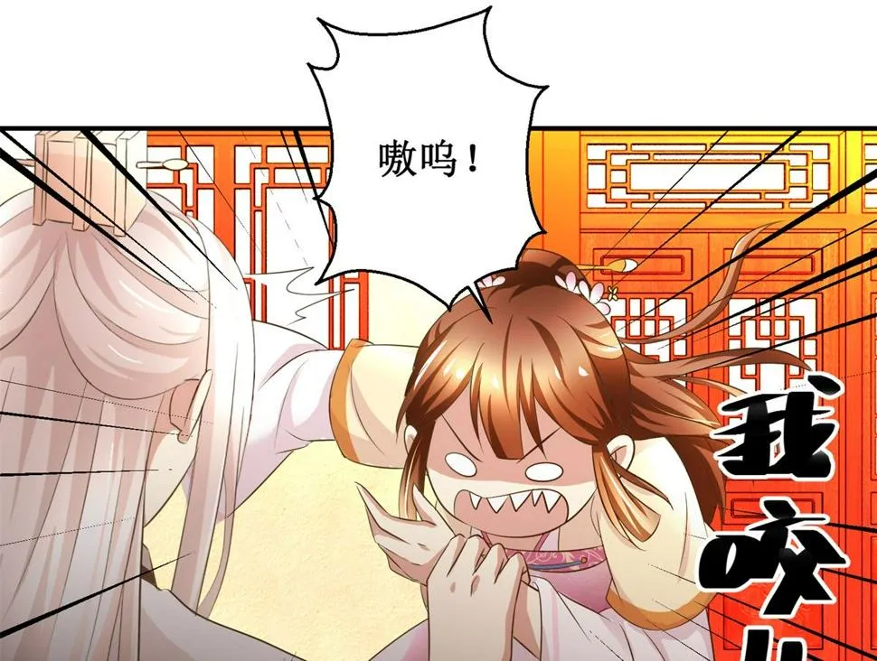 第48话 皇室鬼见愁 第14页