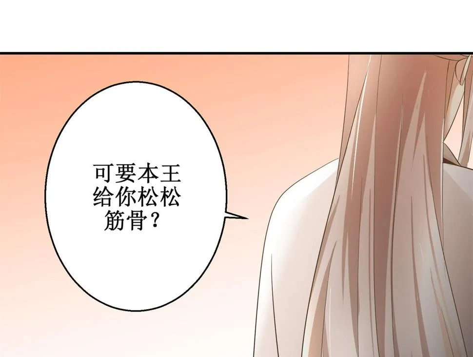 第48话 皇室鬼见愁 第17页