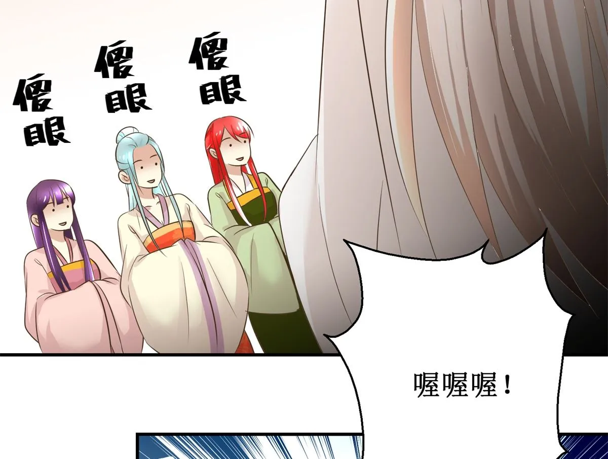 第48话 皇室鬼见愁 第18页