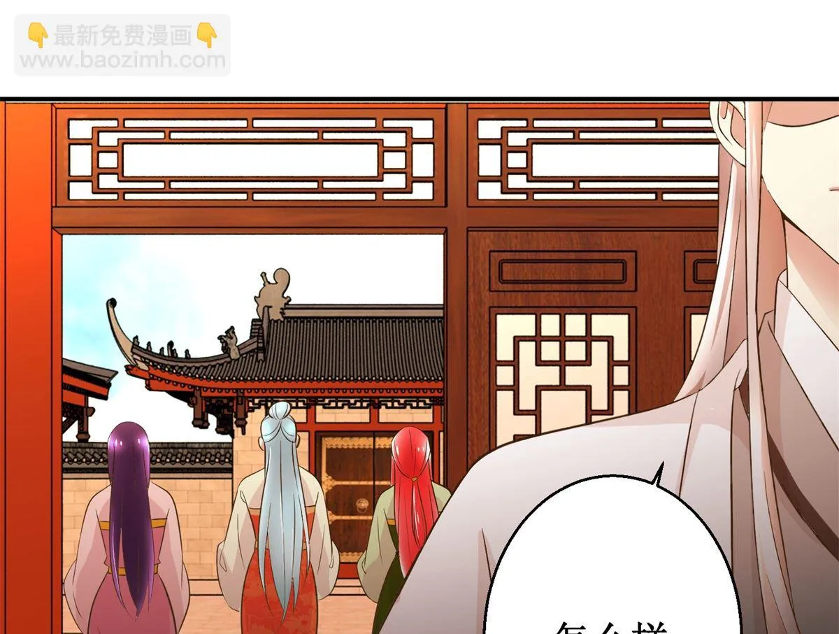 第48话 皇室鬼见愁 第23页