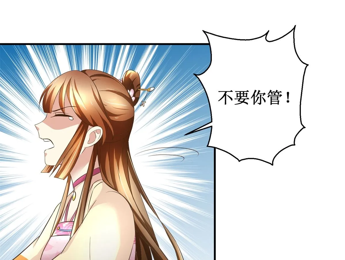 第48话 皇室鬼见愁 第26页