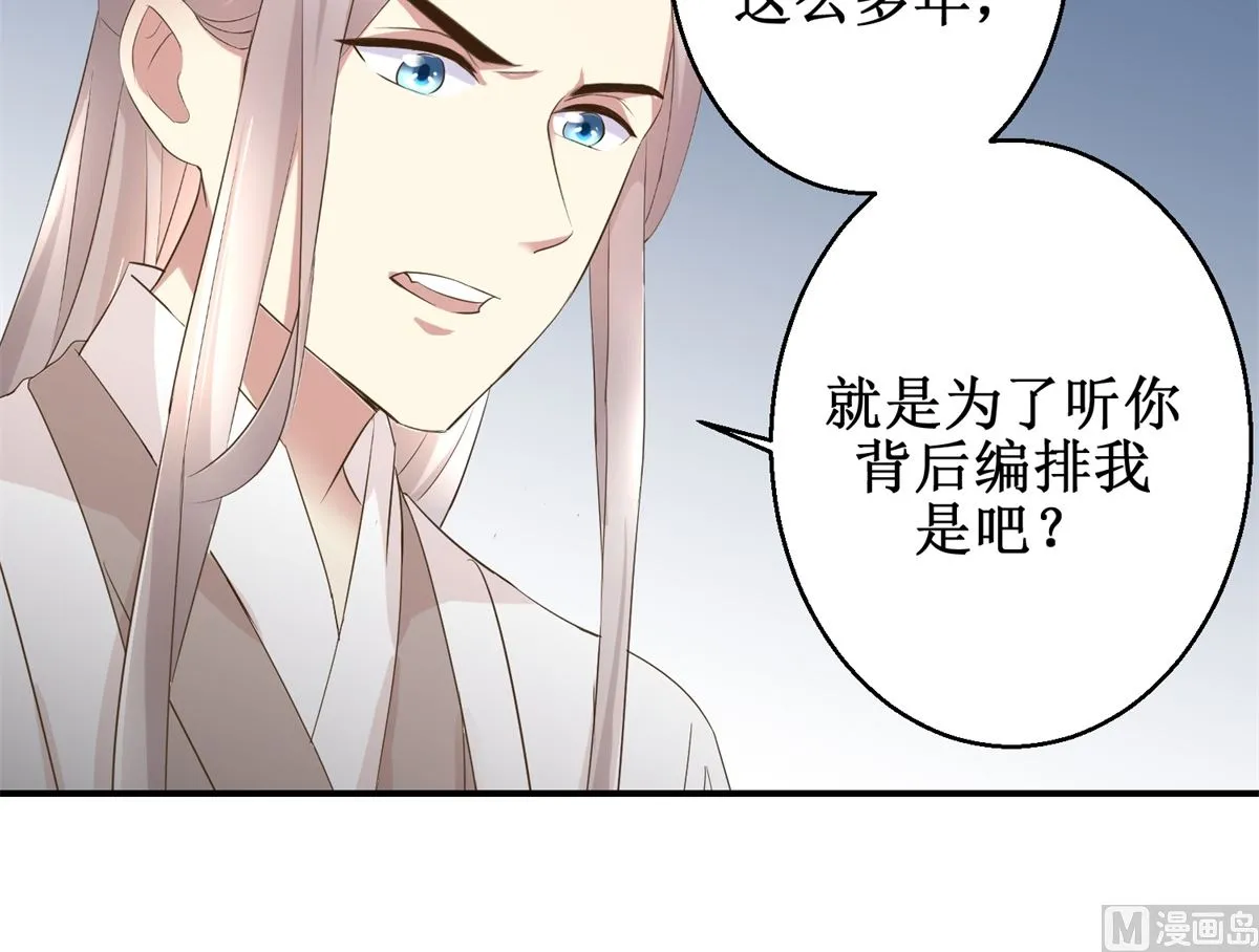 第48话 皇室鬼见愁 第34页