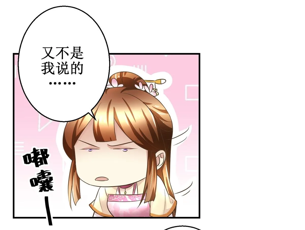 第48话 皇室鬼见愁 第35页